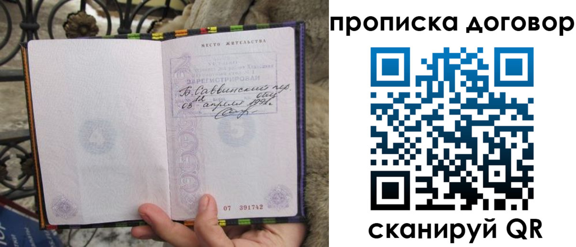 регистрация для школы в Евпатории