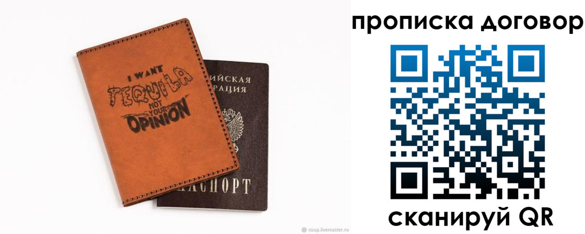 временная регистрация госуслуги в Евпатории