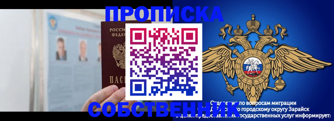 прописка поиск в Евпатории