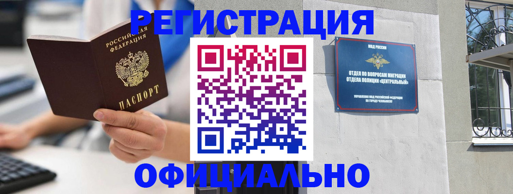 найти адрес прописки в Евпатории