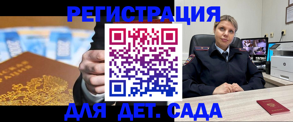 прописка паспорт в Евпатории