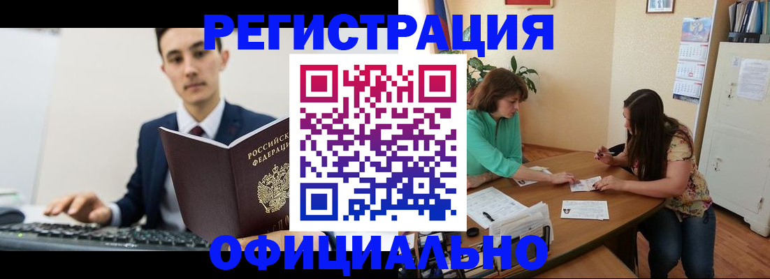 временная регистрация недорого в Евпатории